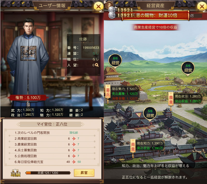 日替わり内室】エロだけじゃない本格RPG。貧困から王族へ成り上り、たくさんの美女たちとチョメチョメ、、、 | App Traveler